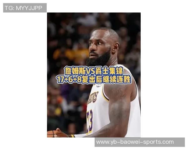 苏群预测詹姆斯将在11月19日主场对爵士比赛中复出引发热议